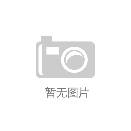 【开云app官方网站入口】国土部十三五规划:5年内全面落实不
